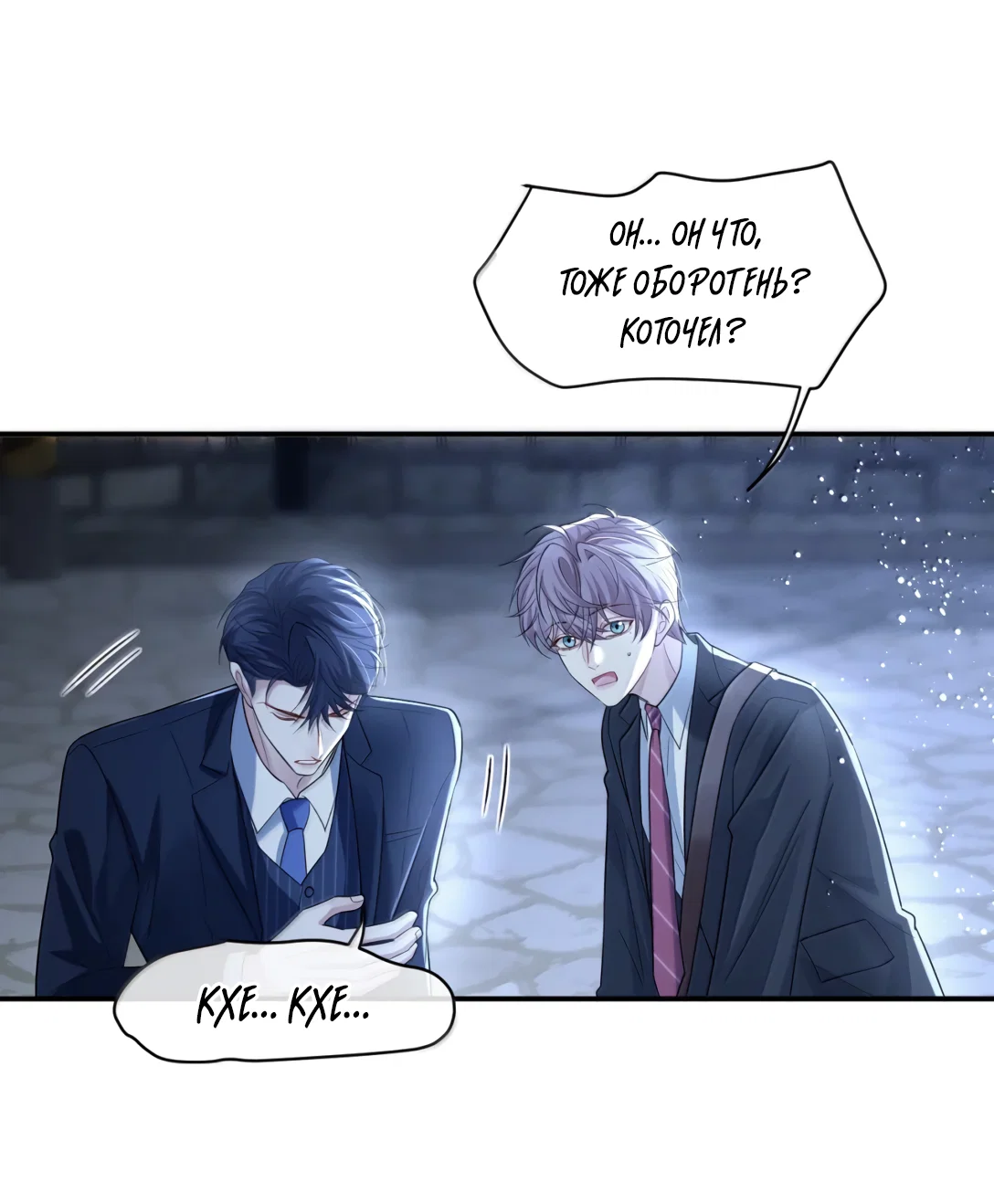 Манга Клеймо змеиного яйца - Глава 27 Страница 9