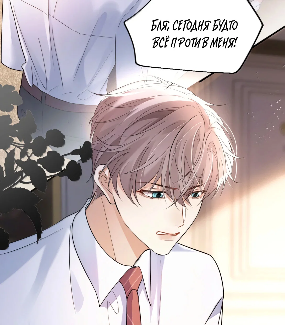 Манга Клеймо змеиного яйца - Глава 27 Страница 22