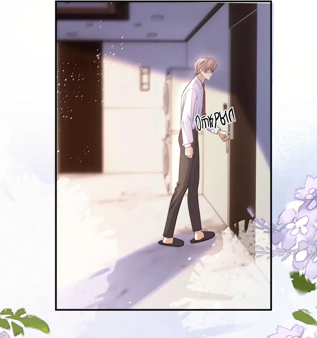 Манга Клеймо змеиного яйца - Глава 27 Страница 33