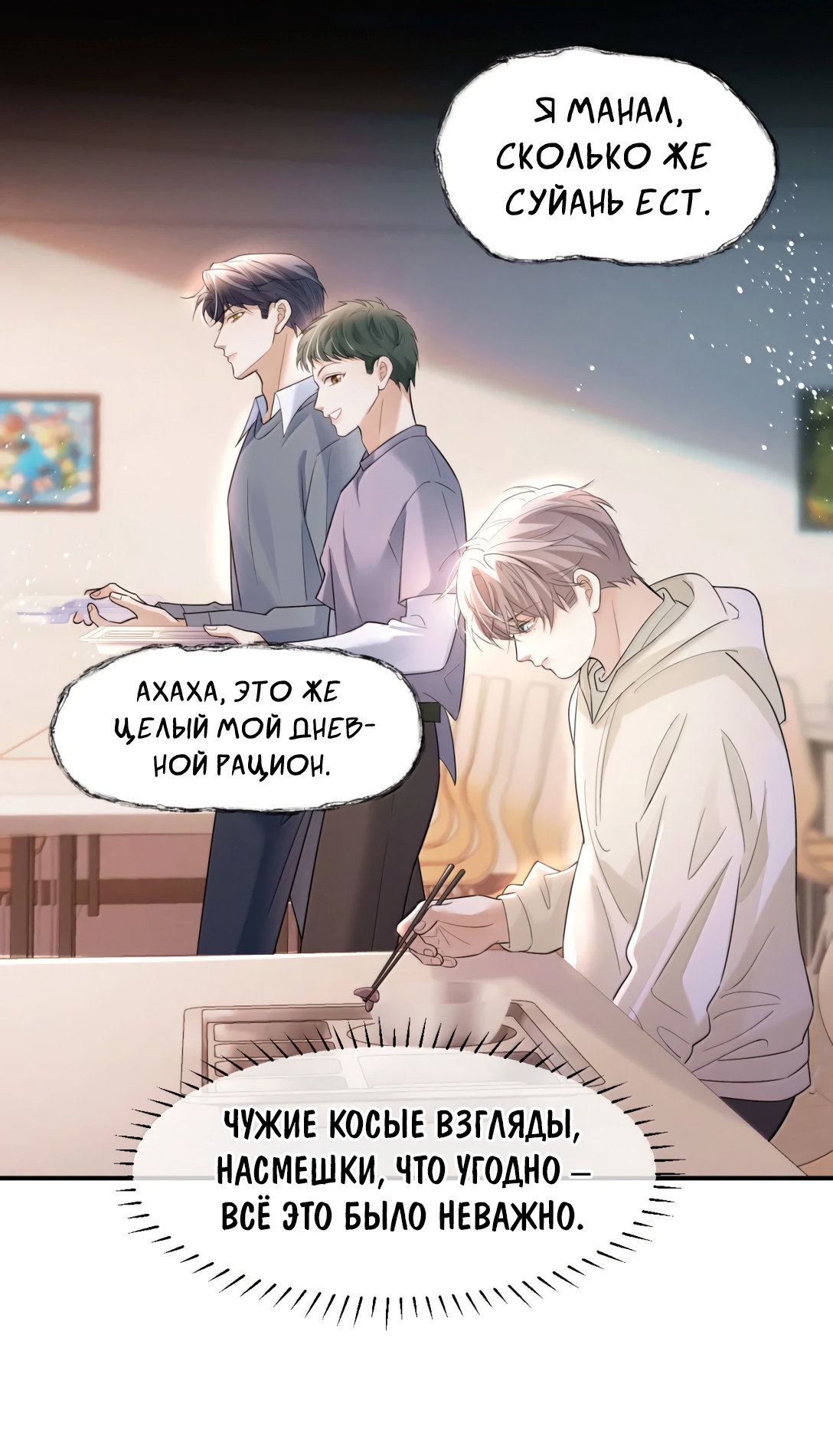 Манга Клеймо змеиного яйца - Глава 27 Страница 27