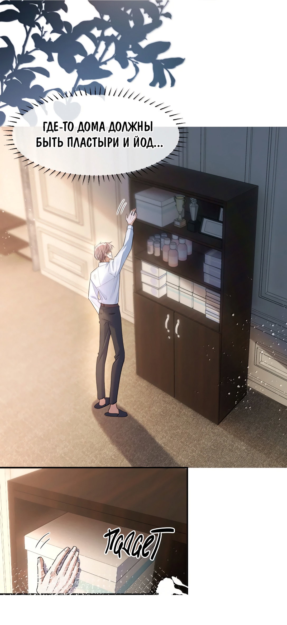 Манга Клеймо змеиного яйца - Глава 27 Страница 20