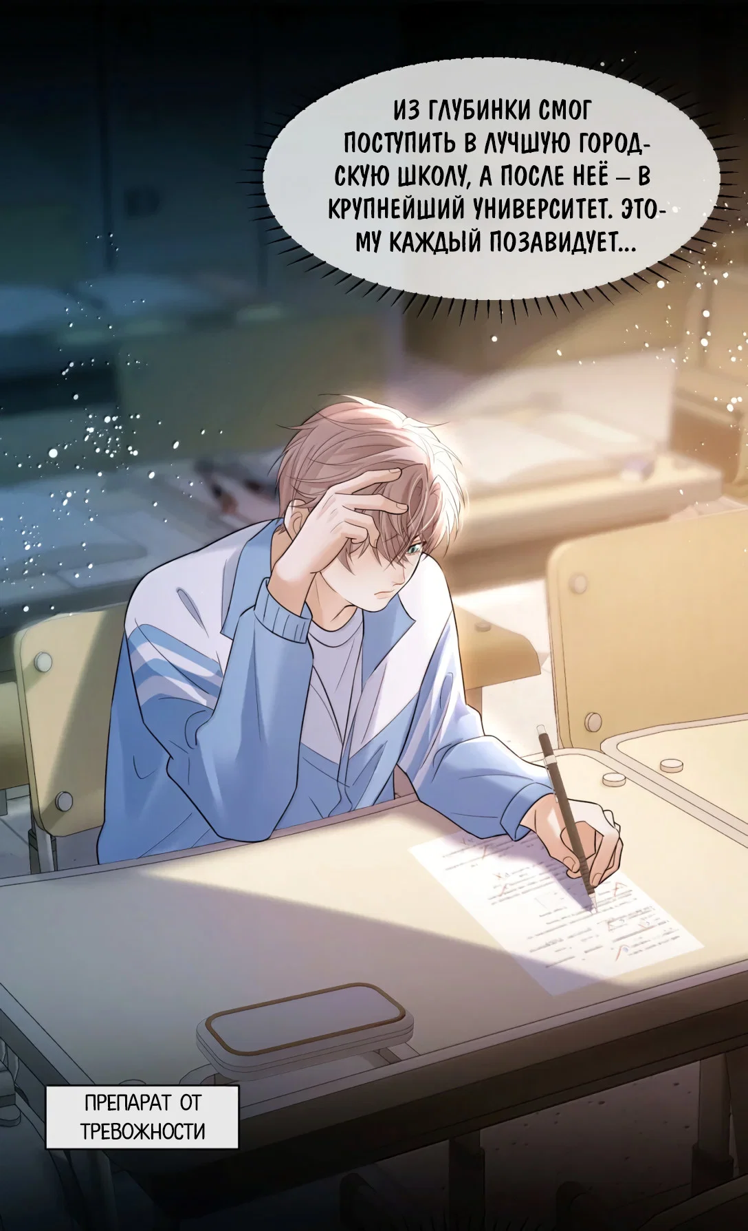 Манга Клеймо змеиного яйца - Глава 27 Страница 25