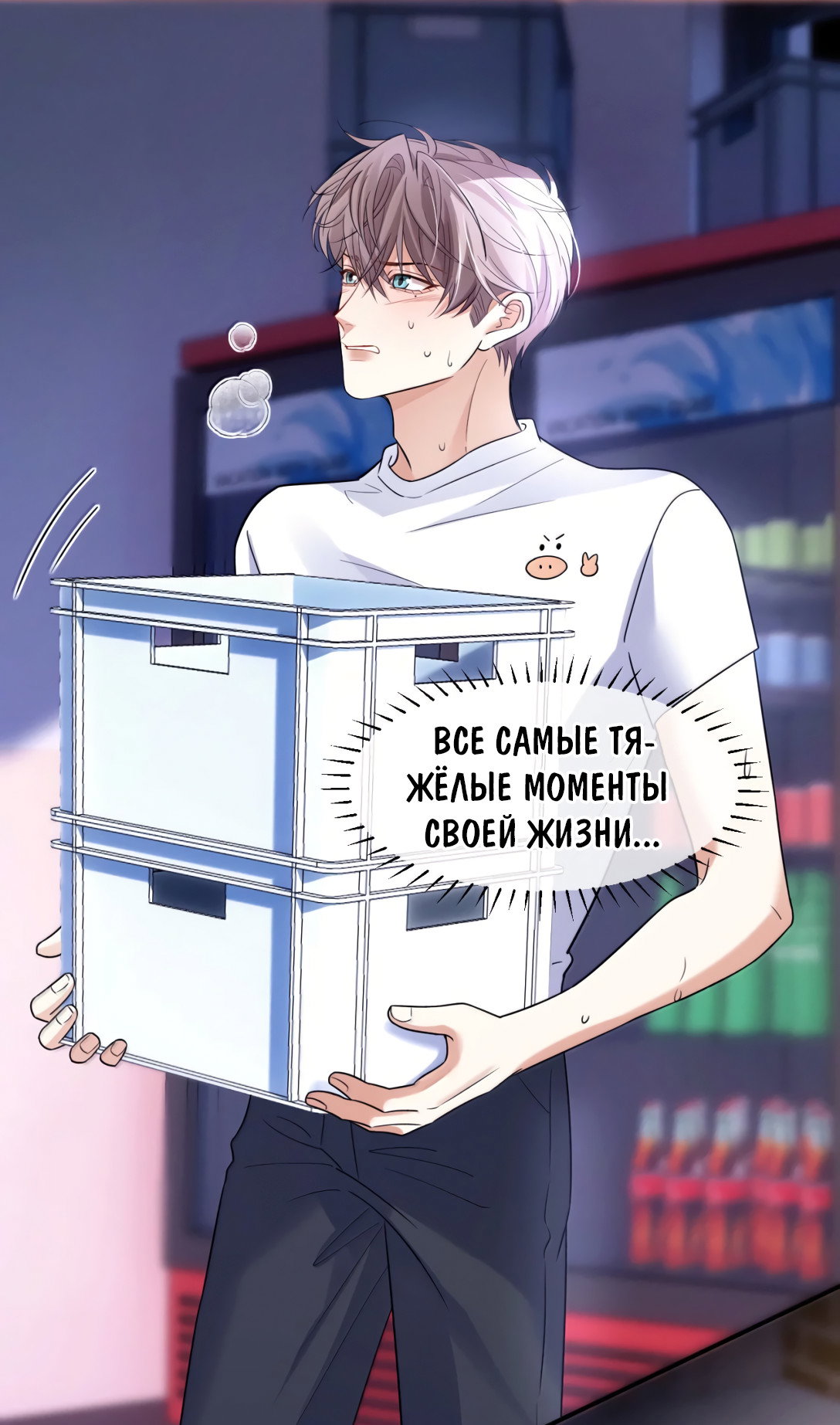 Манга Клеймо змеиного яйца - Глава 27 Страница 29