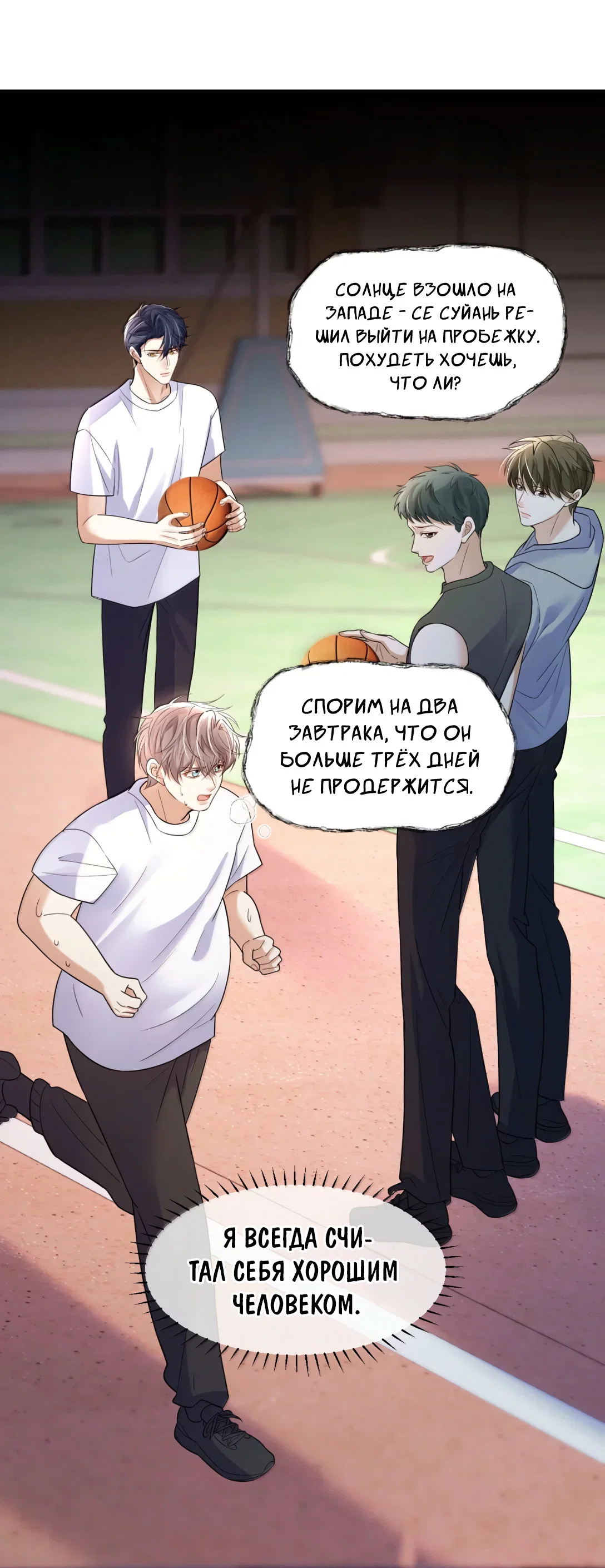 Манга Клеймо змеиного яйца - Глава 27 Страница 28