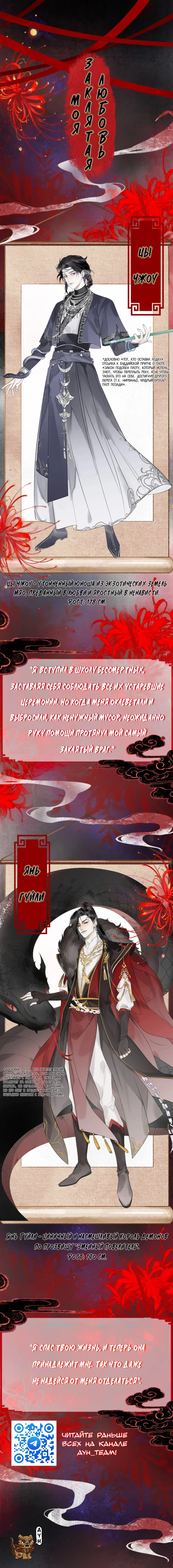 Манга Клеймо змеиного яйца - Глава 27 Страница 38