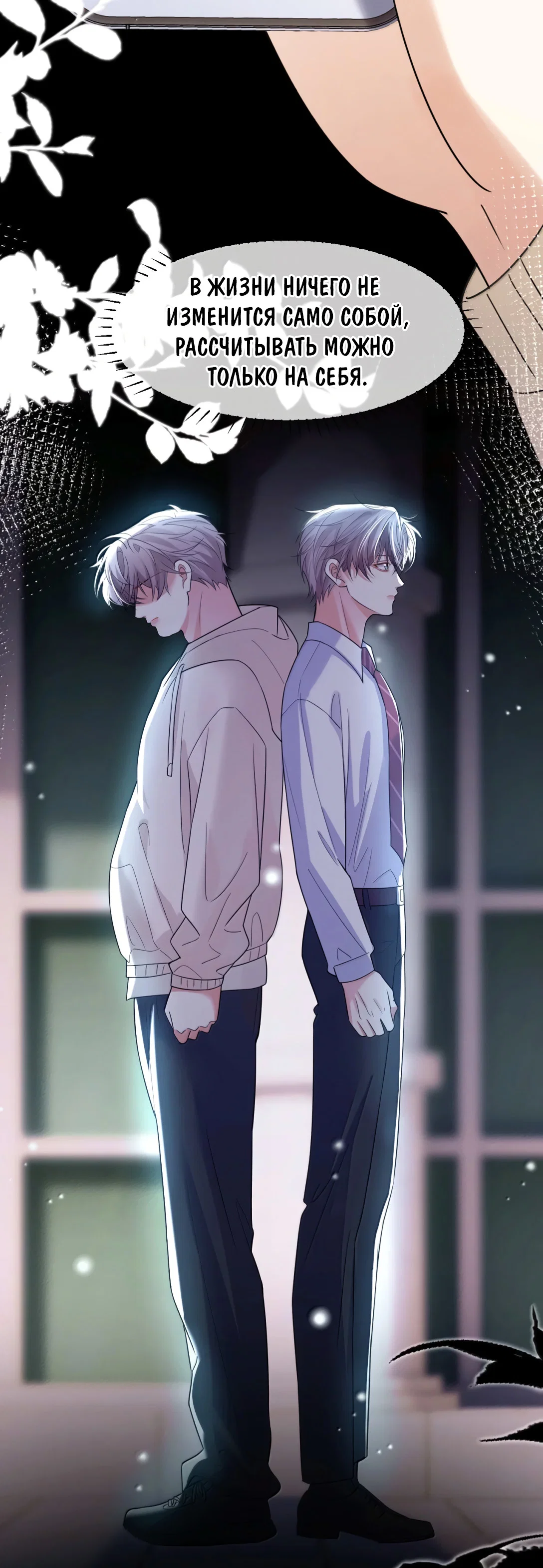 Манга Клеймо змеиного яйца - Глава 27 Страница 31