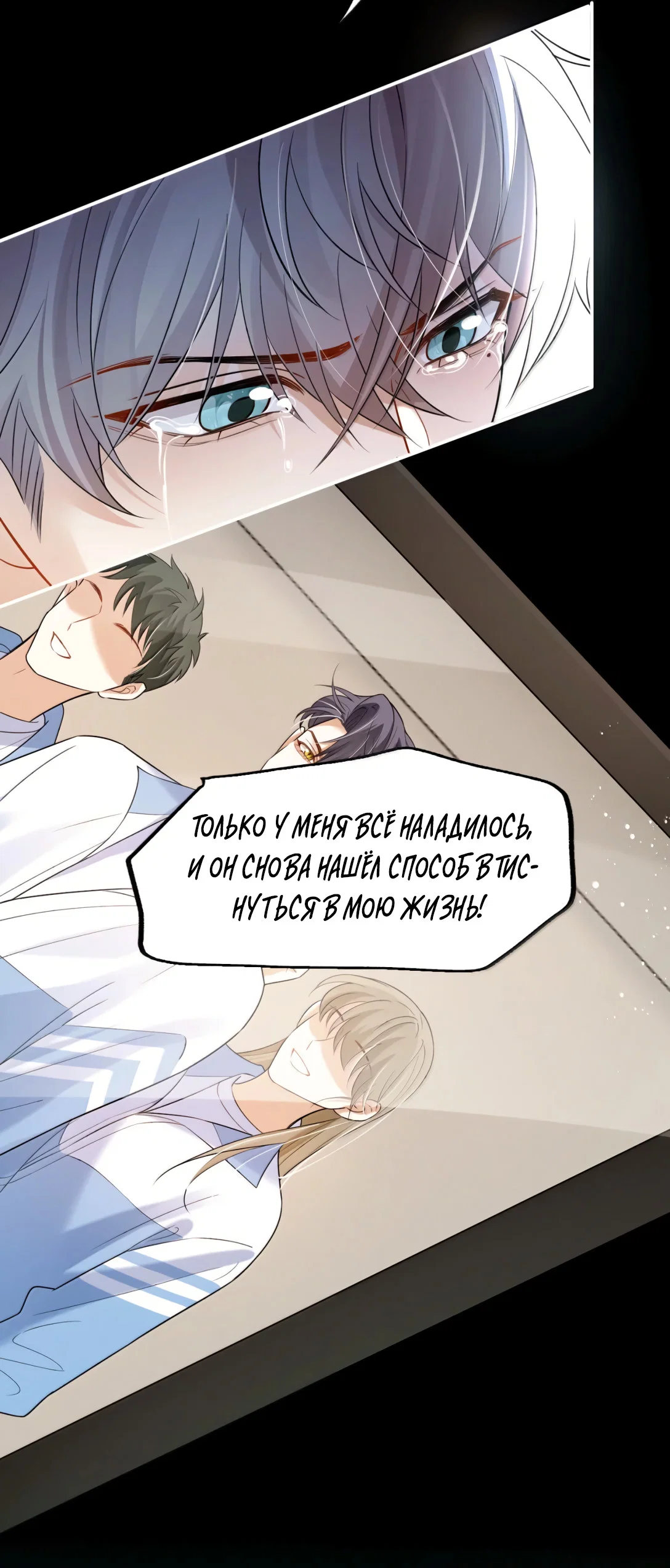 Манга Клеймо змеиного яйца - Глава 27 Страница 24