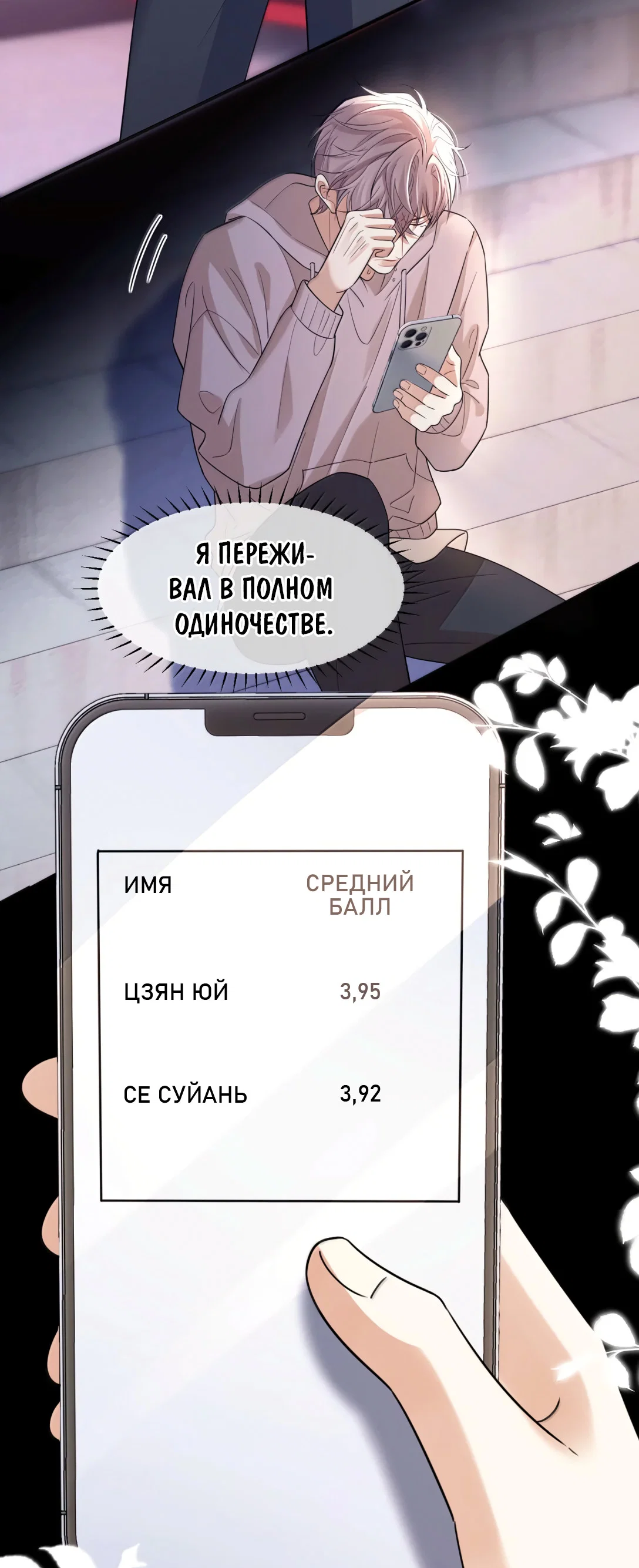 Манга Клеймо змеиного яйца - Глава 27 Страница 30