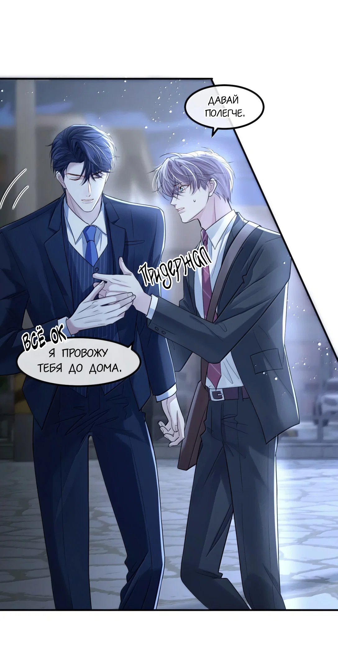 Манга Клеймо змеиного яйца - Глава 27 Страница 10