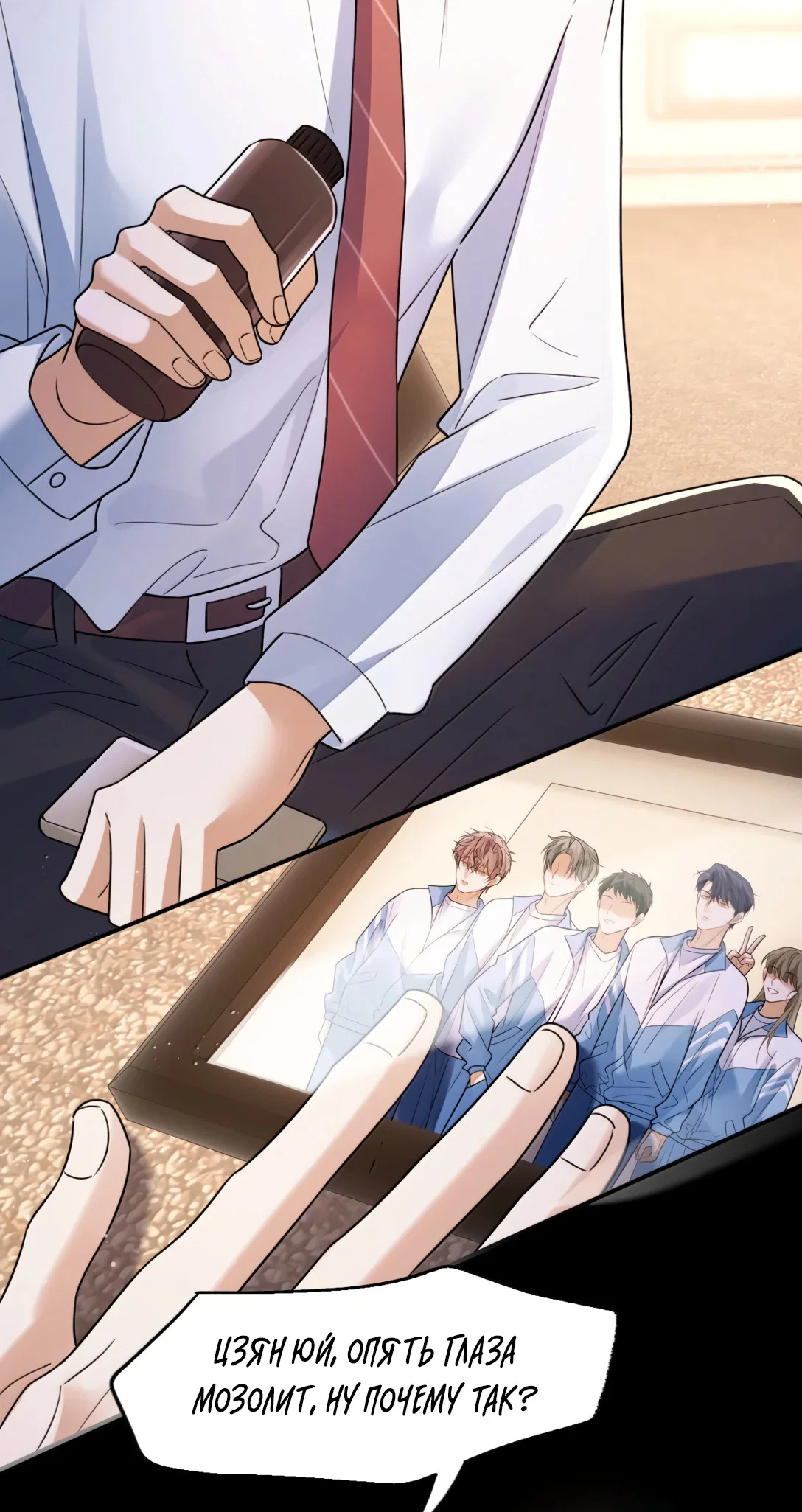 Манга Клеймо змеиного яйца - Глава 27 Страница 23