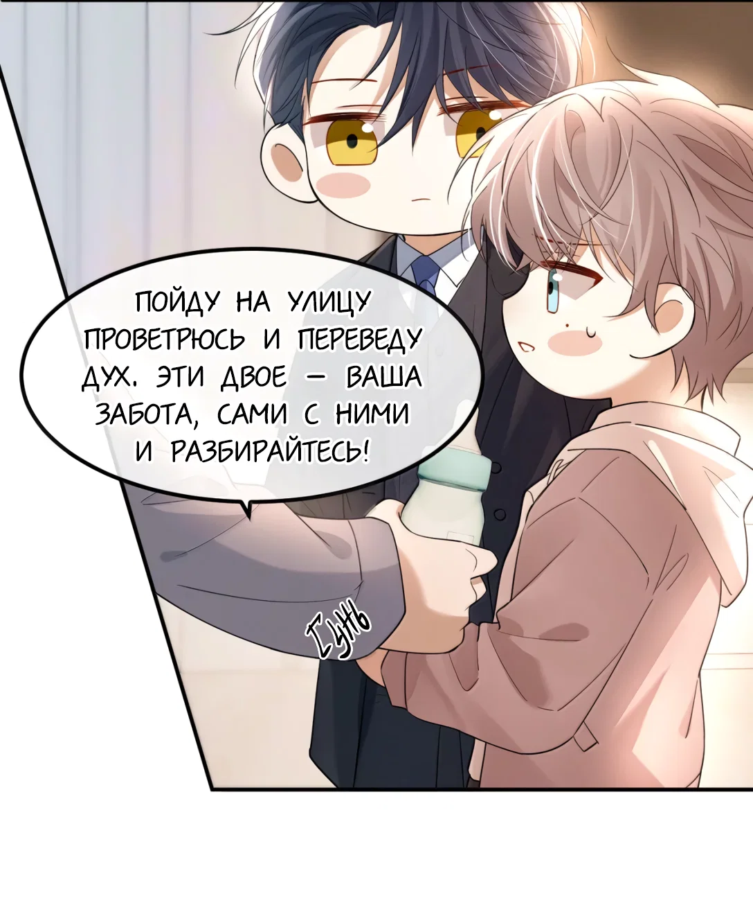 Манга Клеймо змеиного яйца - Глава 30 Страница 15