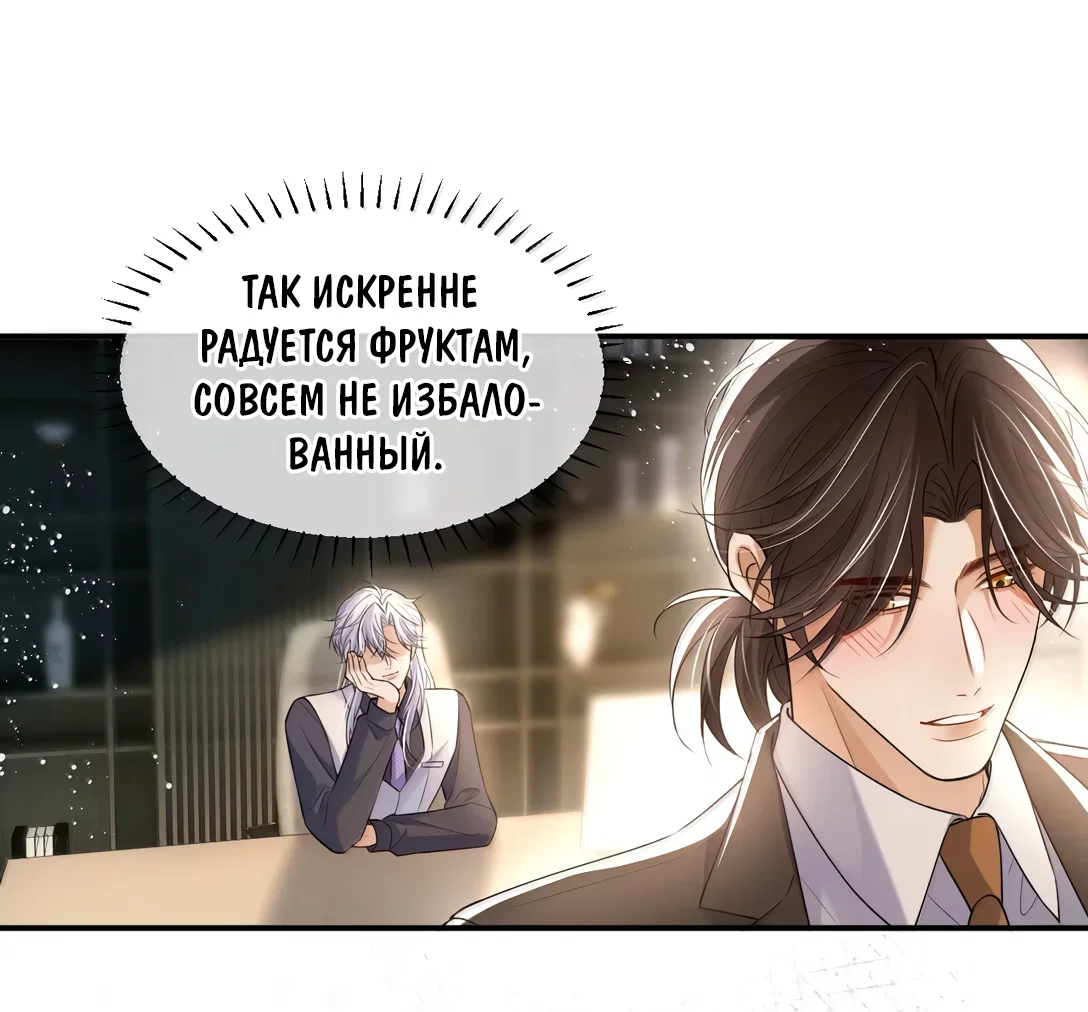 Манга Клеймо змеиного яйца - Глава 32 Страница 19