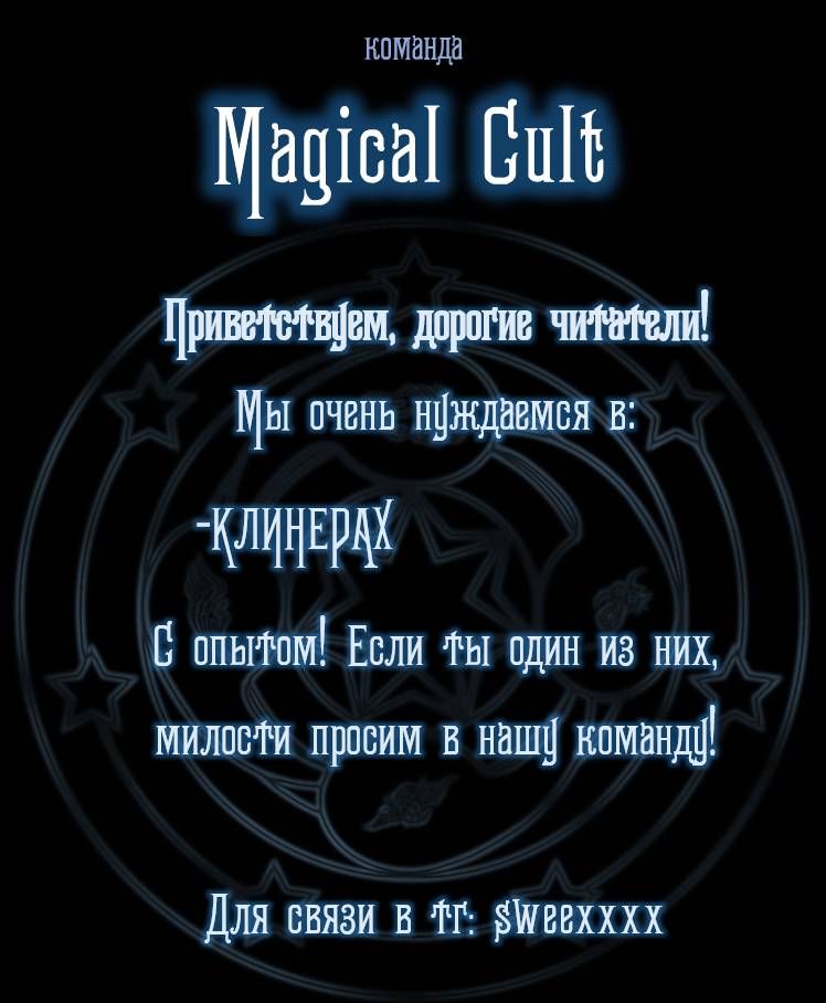 Манга Аномальный контакт - Глава 18.5 Страница 1