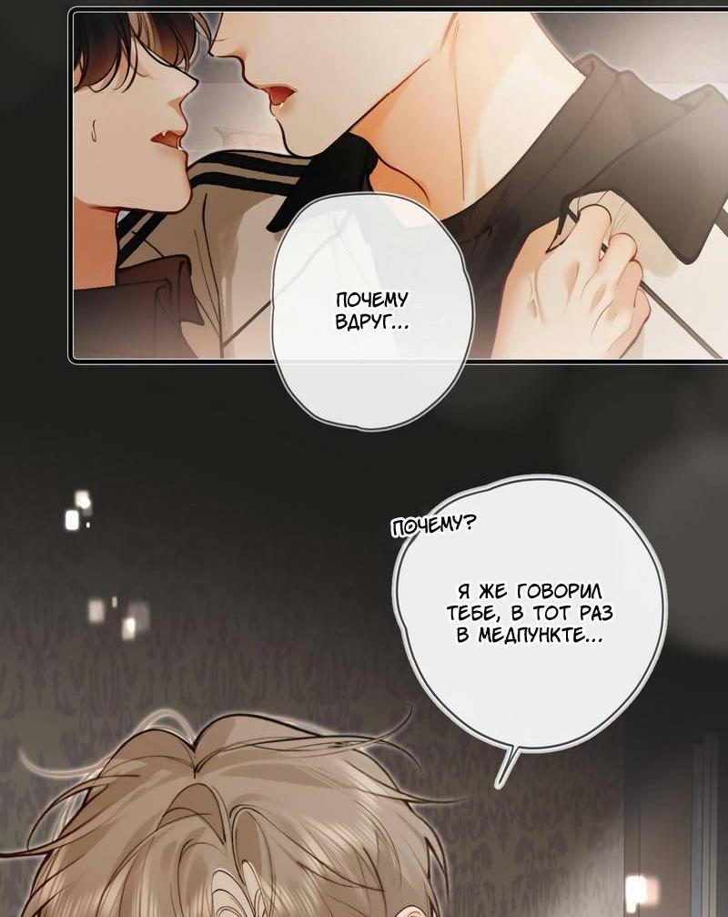 Манга Аномальный контакт - Глава 18.5 Страница 3