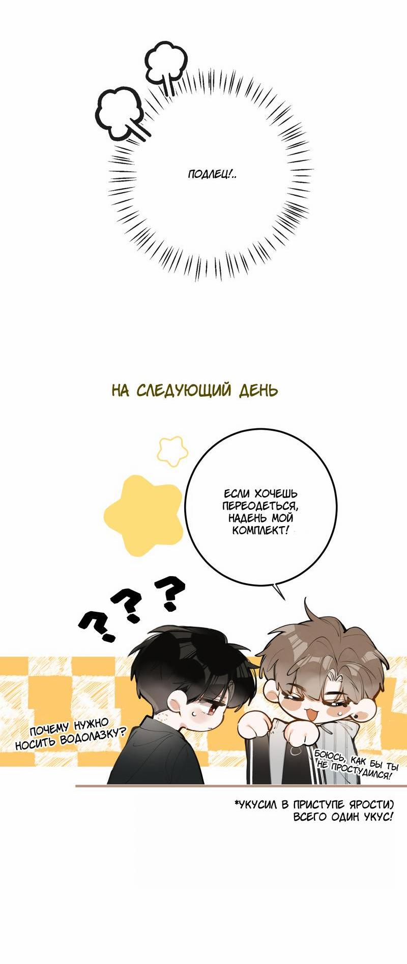 Манга Аномальный контакт - Глава 18.5 Страница 8