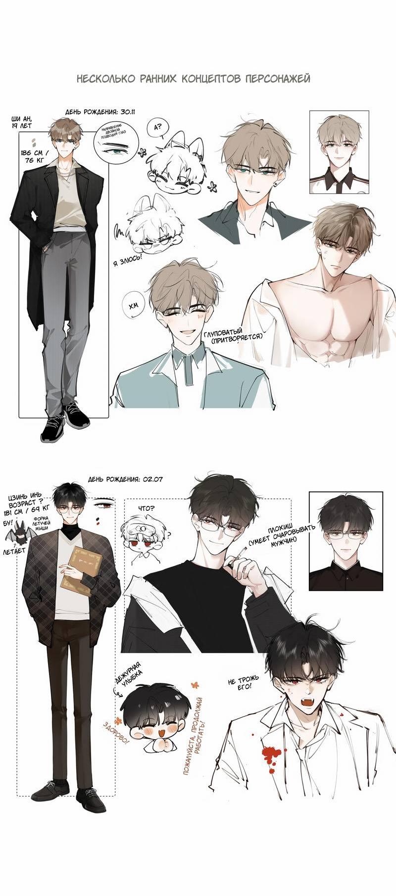 Манга Аномальный контакт - Глава 18.5 Страница 9