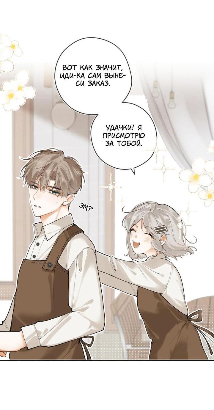 Манга Аномальный контакт - Глава 4 Страница 18