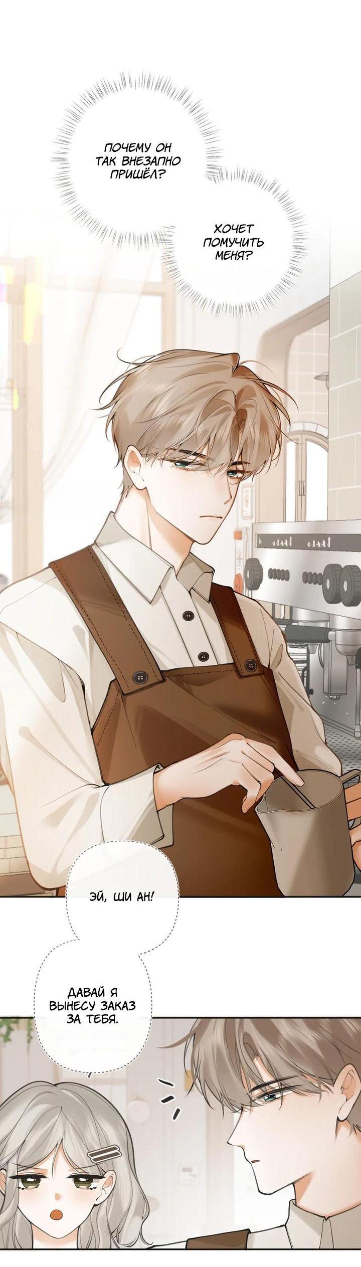 Манга Аномальный контакт - Глава 4 Страница 14