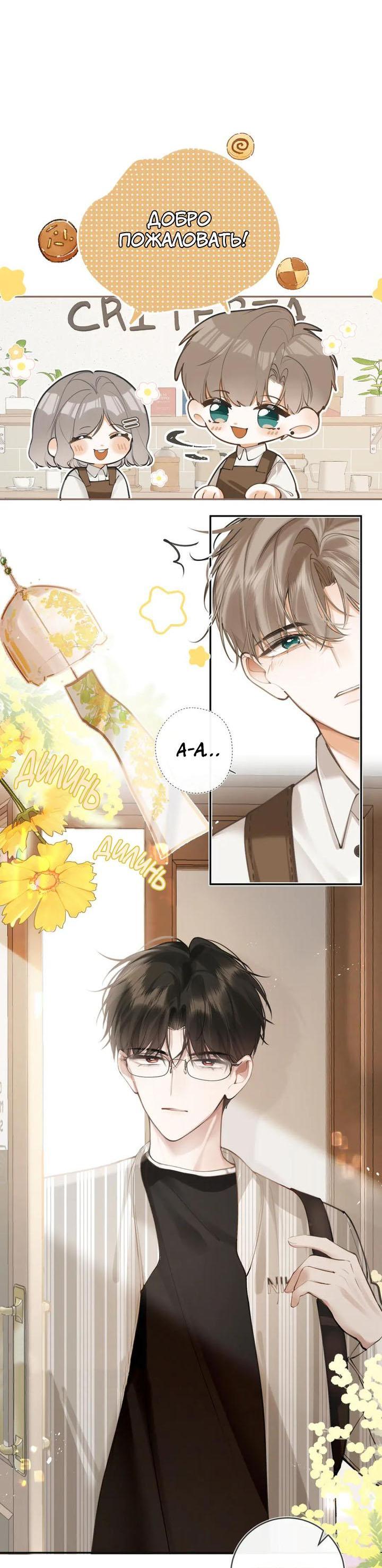 Манга Аномальный контакт - Глава 4 Страница 9