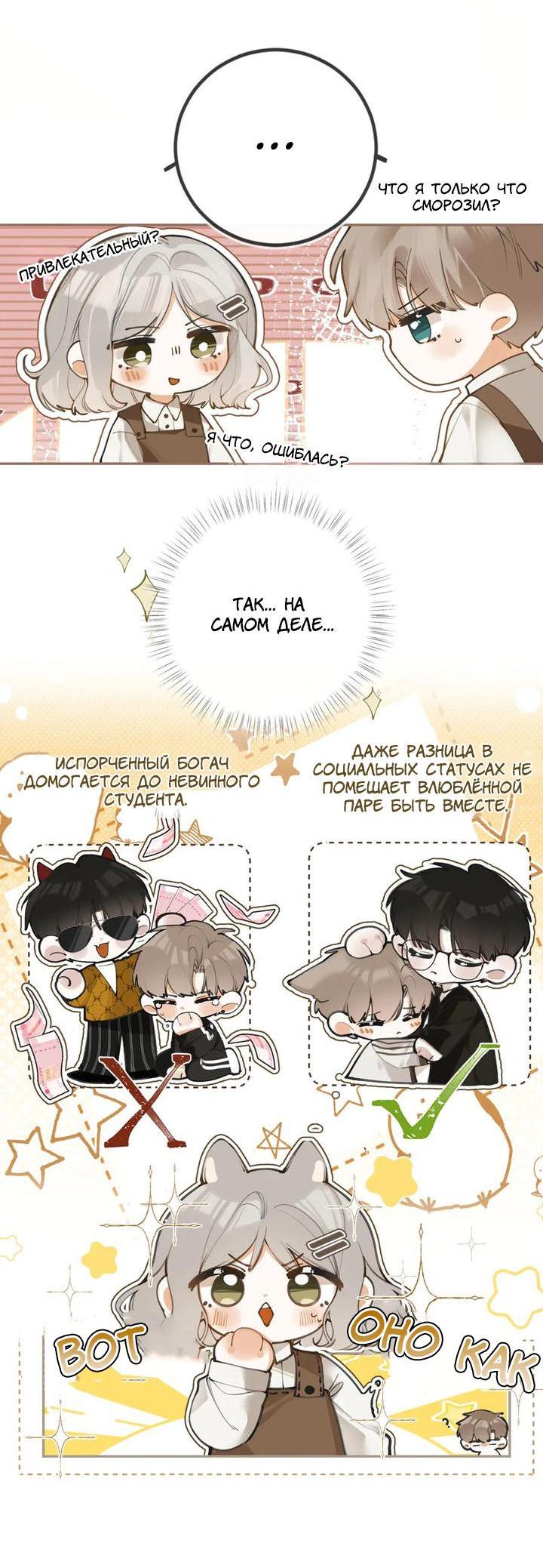 Манга Аномальный контакт - Глава 4 Страница 17