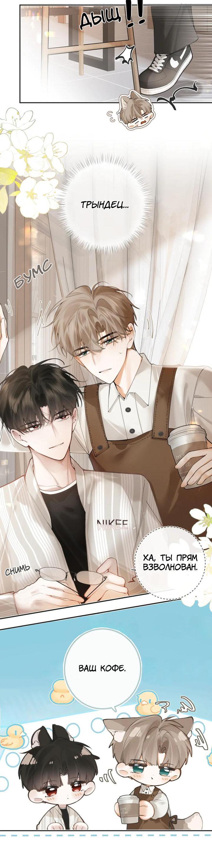 Манга Аномальный контакт - Глава 4 Страница 19