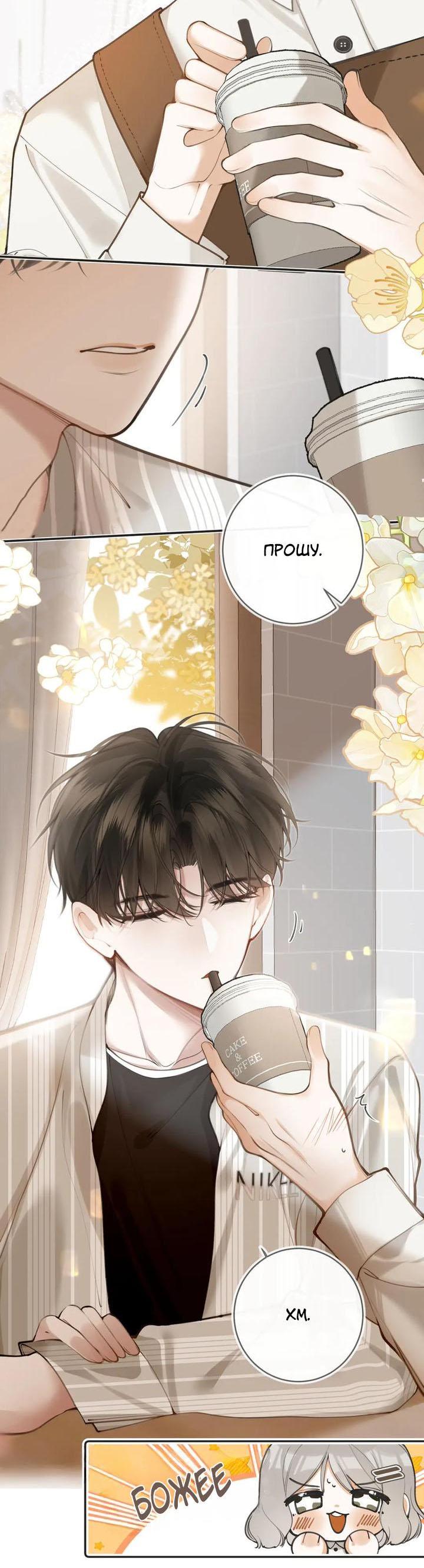 Манга Аномальный контакт - Глава 4 Страница 21