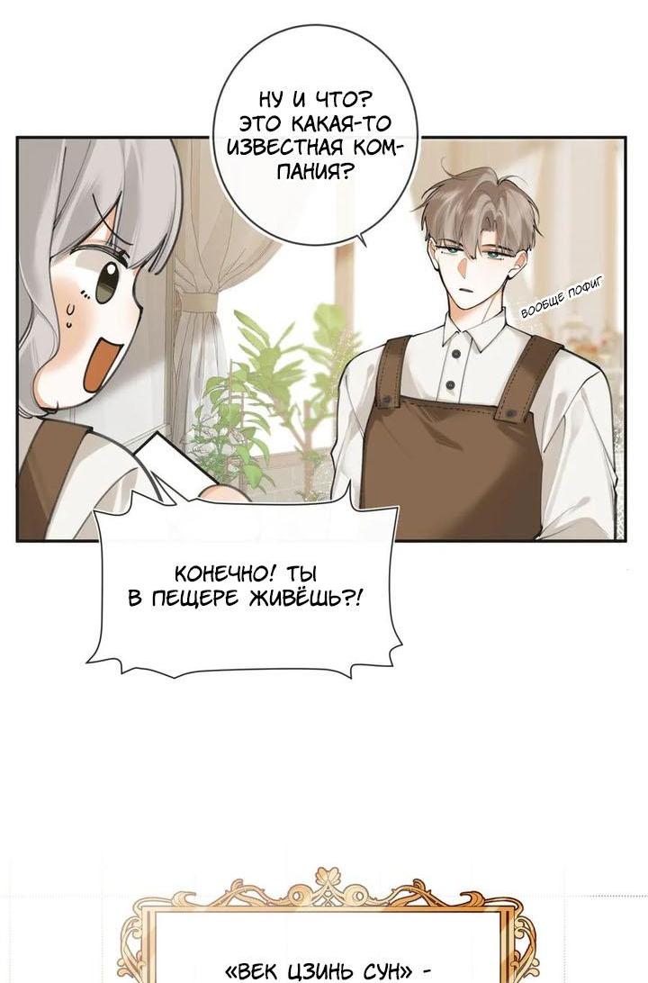 Манга Аномальный контакт - Глава 4 Страница 5