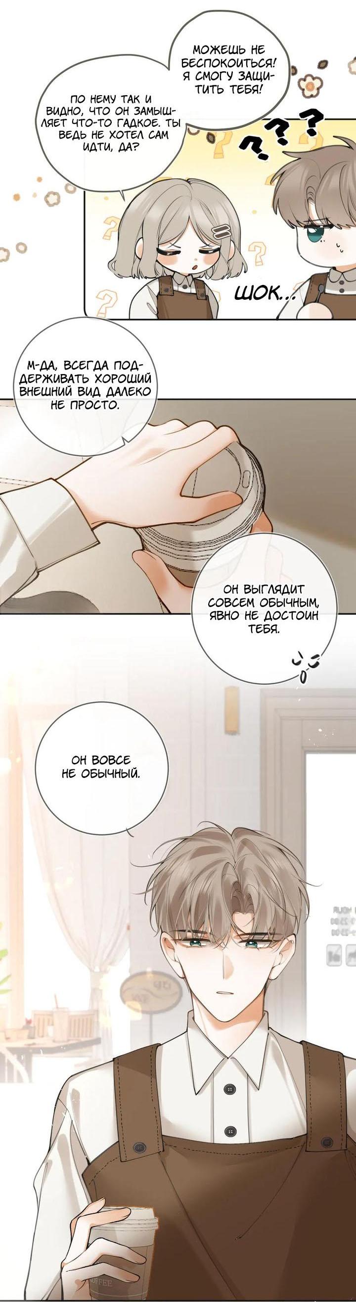 Манга Аномальный контакт - Глава 4 Страница 15