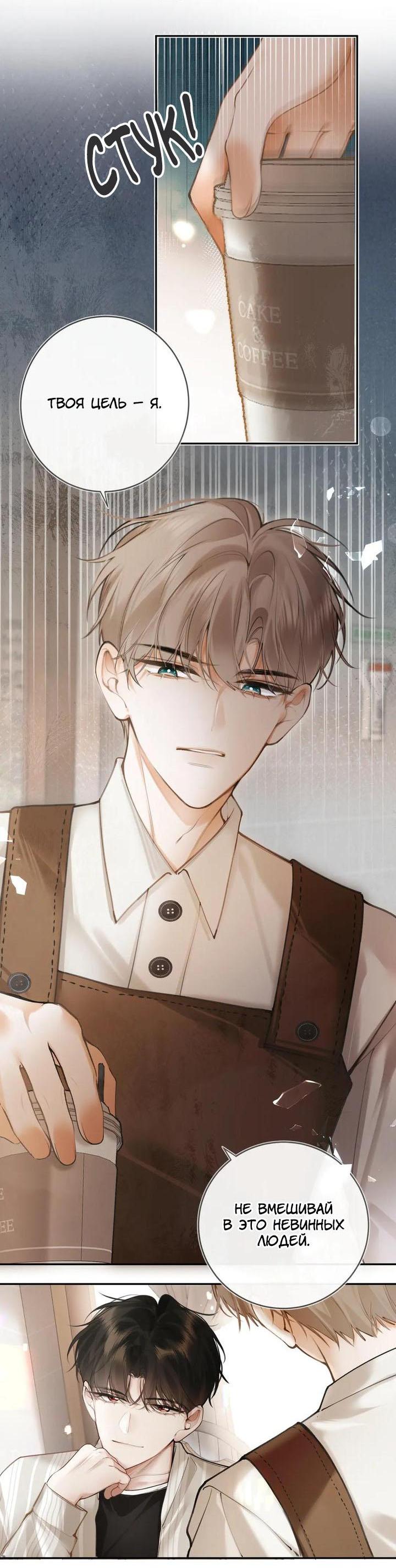 Манга Аномальный контакт - Глава 4 Страница 23