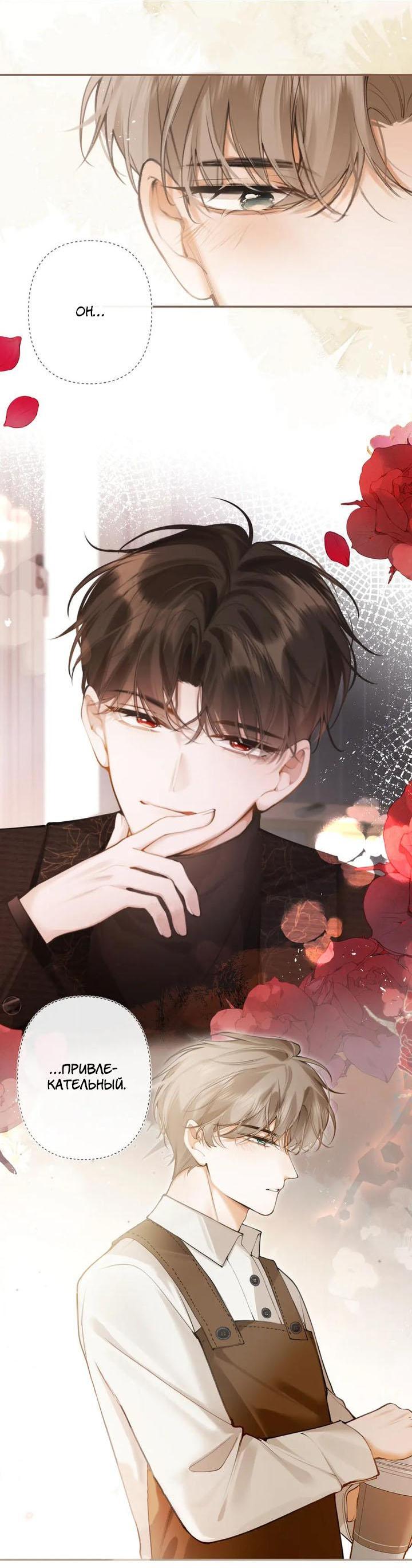 Манга Аномальный контакт - Глава 4 Страница 16