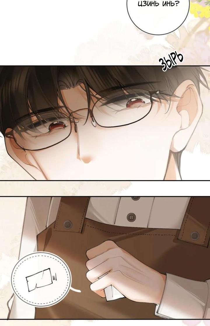 Манга Аномальный контакт - Глава 4 Страница 10