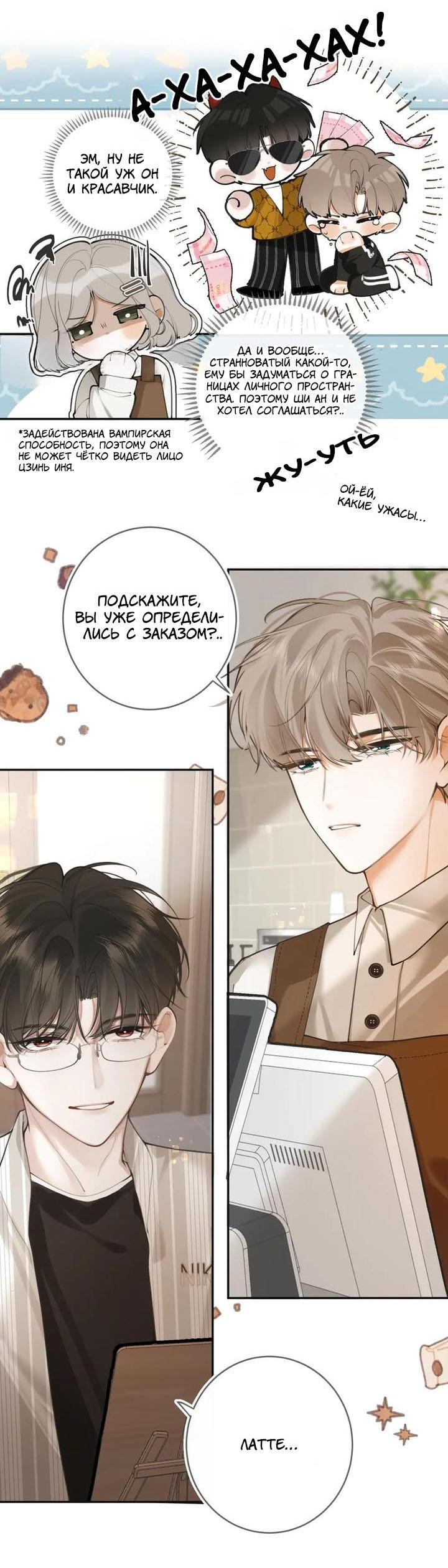 Манга Аномальный контакт - Глава 4 Страница 12