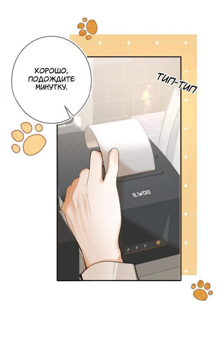 Манга Аномальный контакт - Глава 4 Страница 13