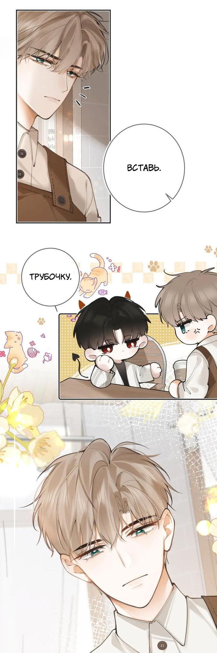 Манга Аномальный контакт - Глава 4 Страница 20