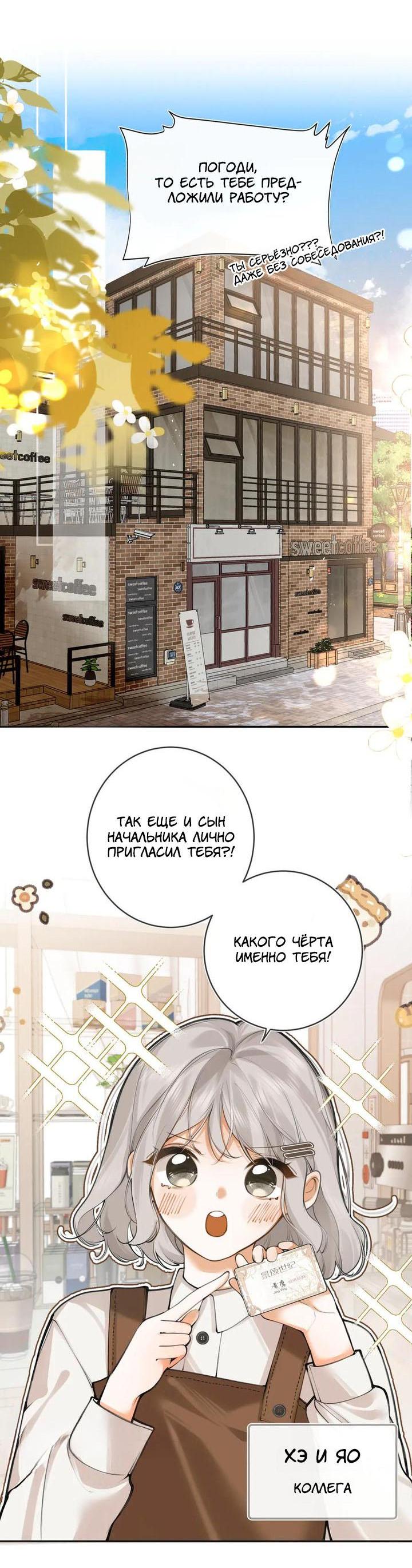 Манга Аномальный контакт - Глава 4 Страница 4