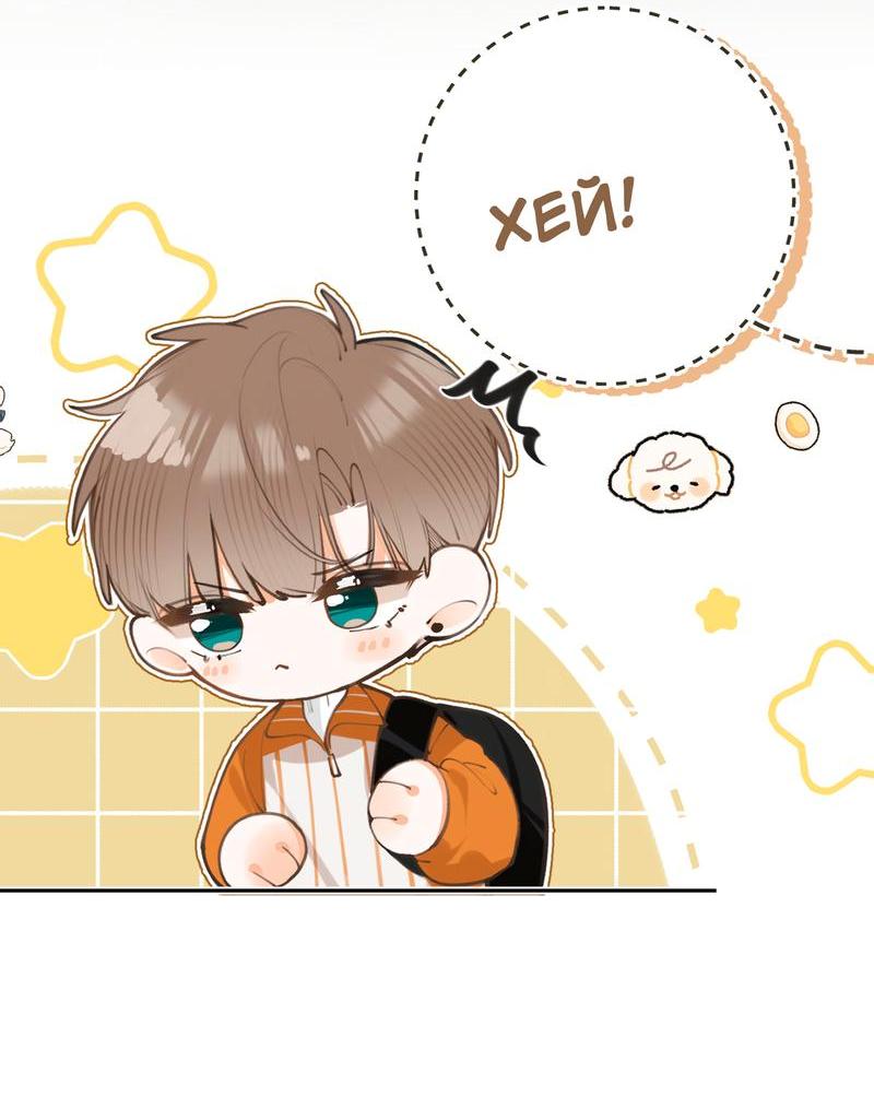 Манга Аномальный контакт - Глава 3 Страница 19