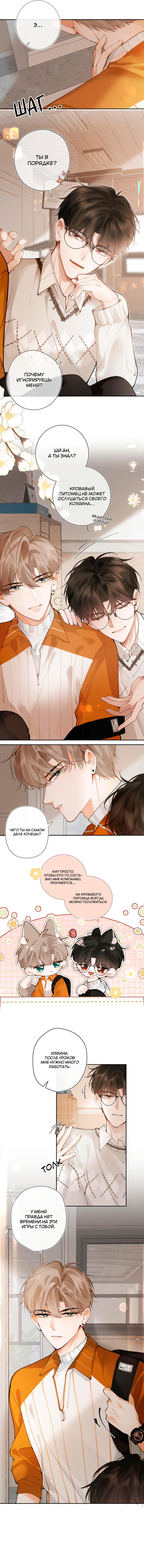 Манга Аномальный контакт - Глава 3 Страница 22