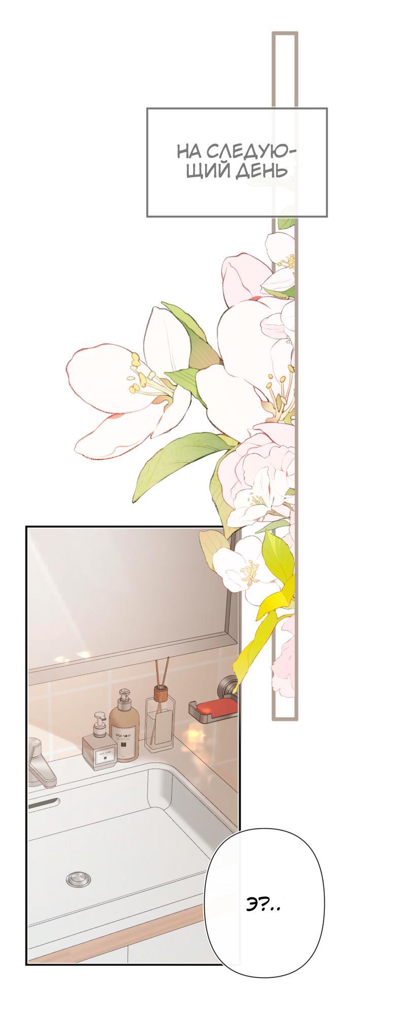 Манга Аномальный контакт - Глава 3 Страница 6