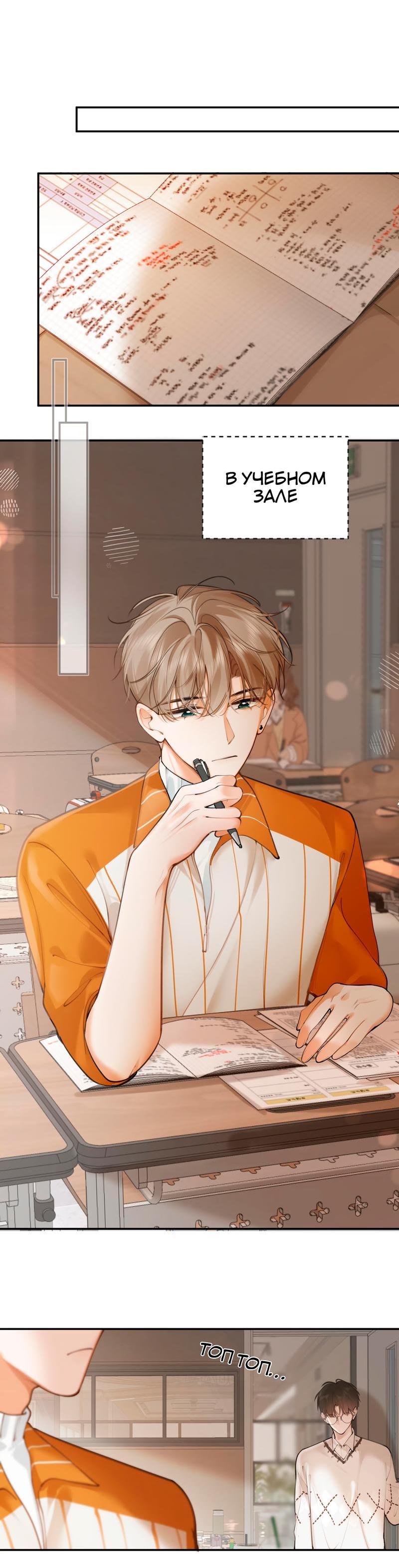 Манга Аномальный контакт - Глава 3 Страница 11