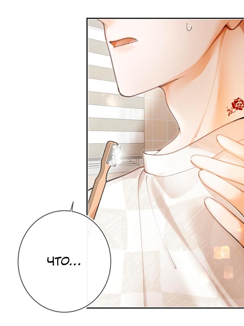 Манга Аномальный контакт - Глава 3 Страница 7