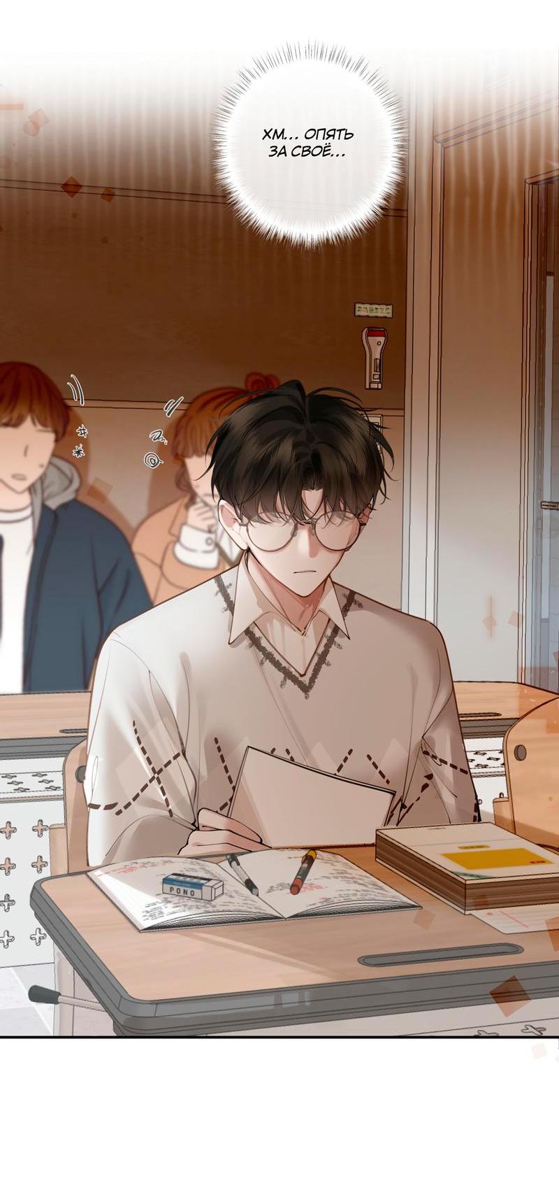 Манга Аномальный контакт - Глава 3 Страница 15