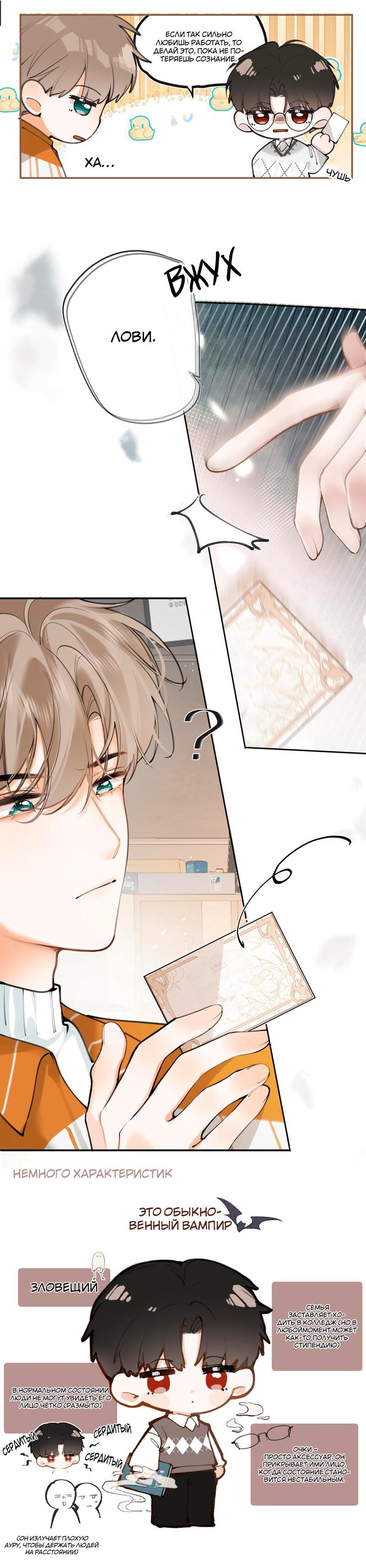 Манга Аномальный контакт - Глава 3 Страница 26