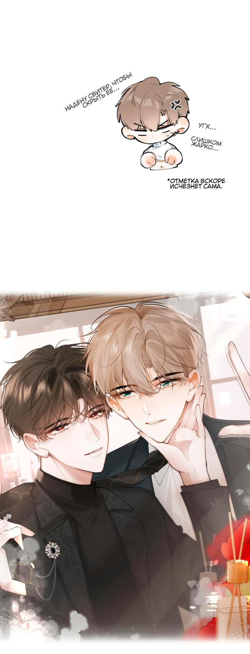 Манга Аномальный контакт - Глава 3 Страница 9