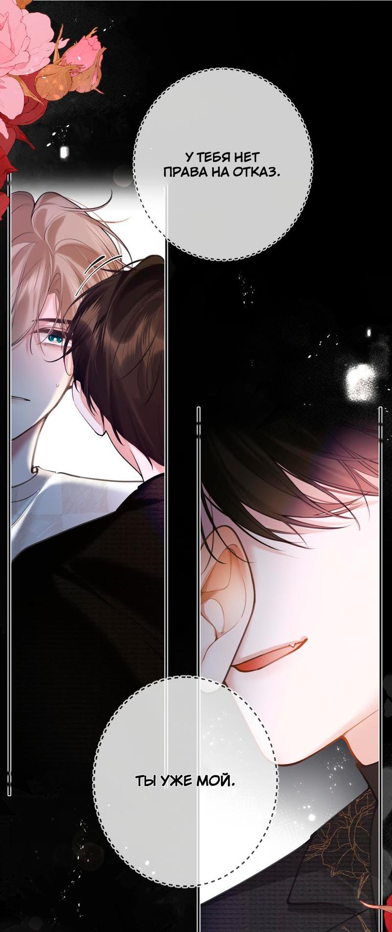 Манга Аномальный контакт - Глава 3 Страница 3