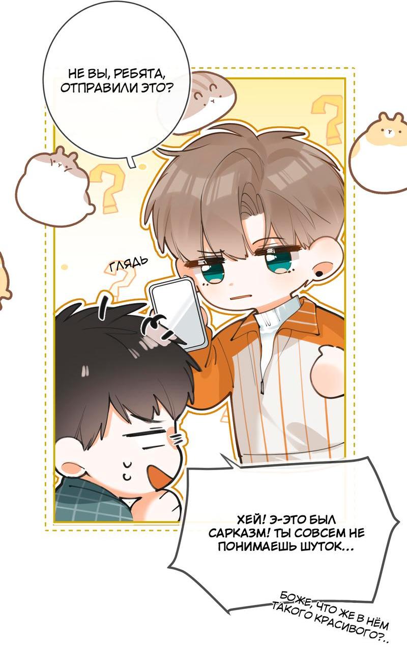 Манга Аномальный контакт - Глава 3 Страница 13