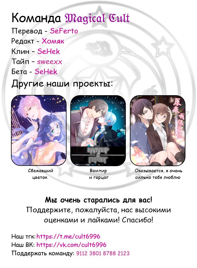 Манга Аномальный контакт - Глава 3 Страница 27