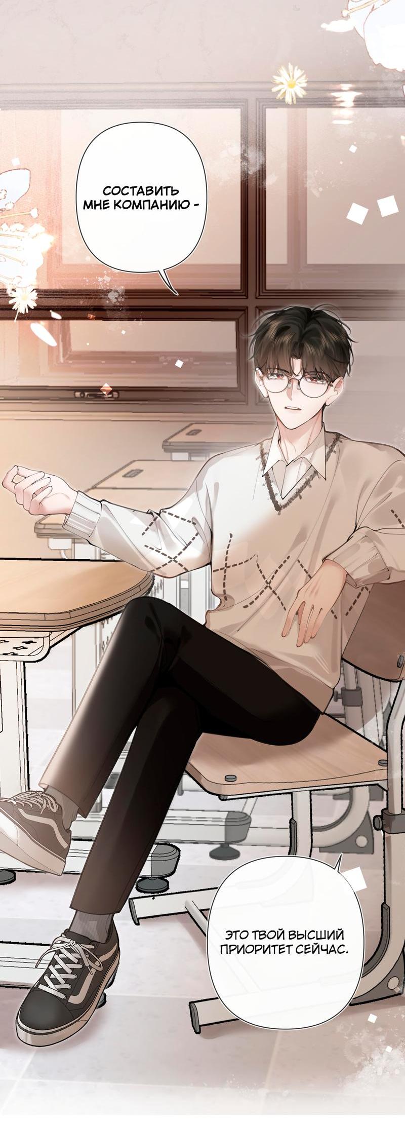 Манга Аномальный контакт - Глава 3 Страница 24