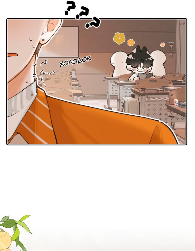 Манга Аномальный контакт - Глава 3 Страница 17