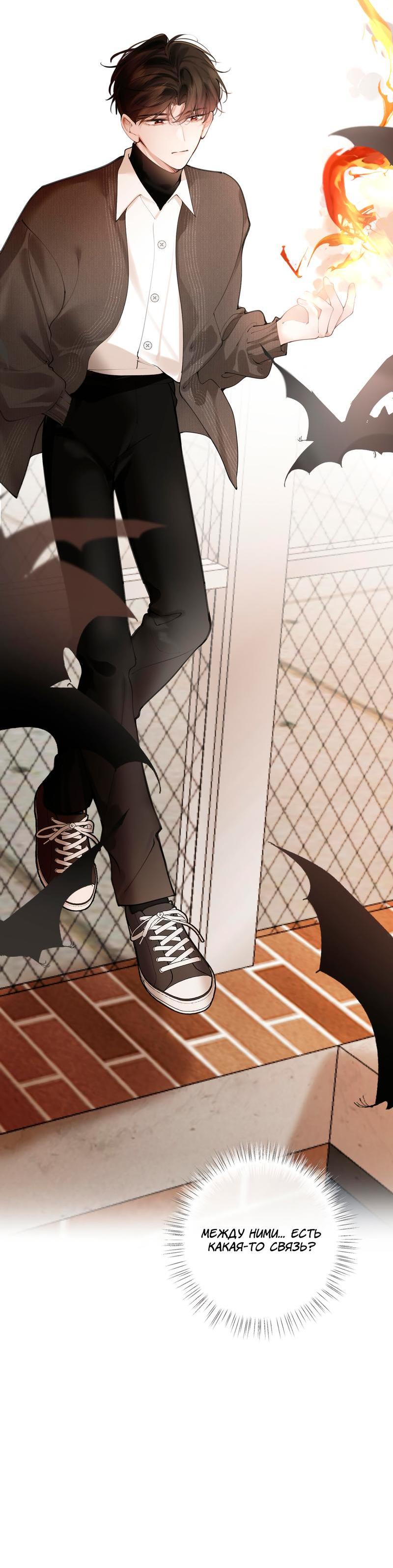 Манга Аномальный контакт - Глава 2 Страница 16