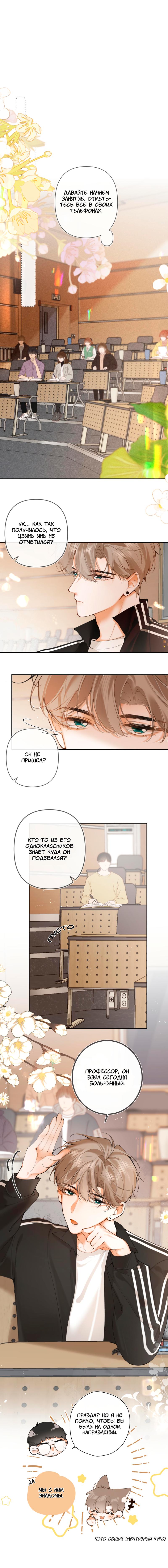 Манга Аномальный контакт - Глава 2 Страница 1